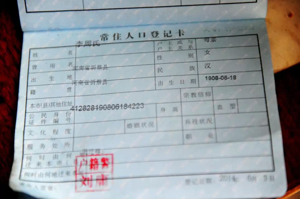 户口本.jpg