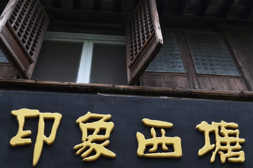 西塘3.jpg